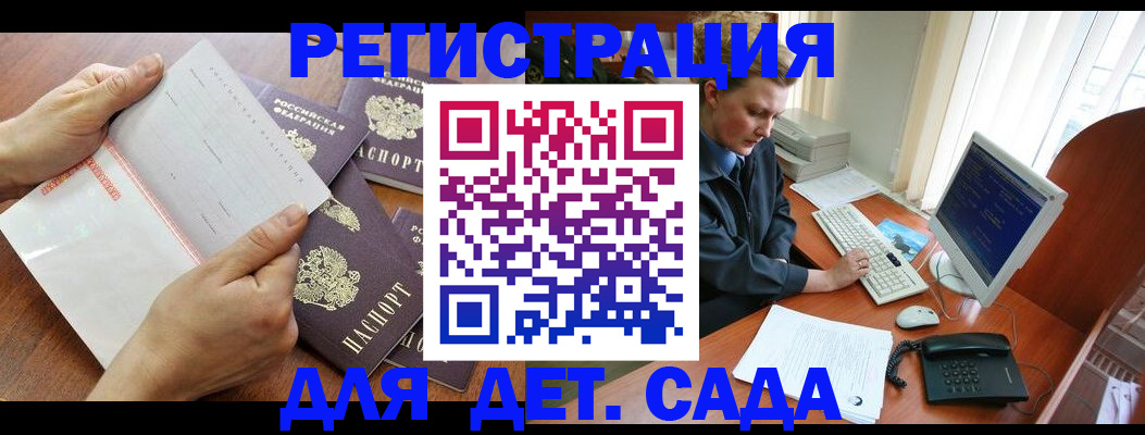 прописка от собственника в Немане