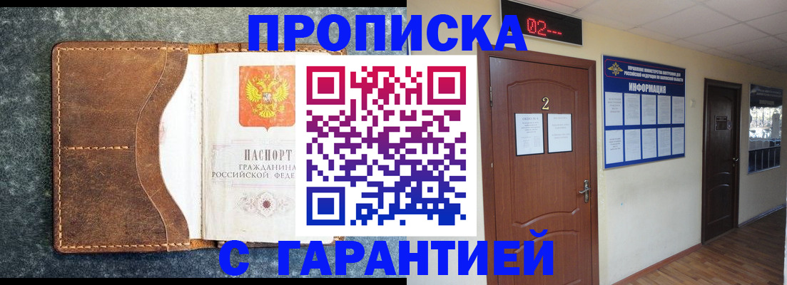 прописка для кредита в Немане