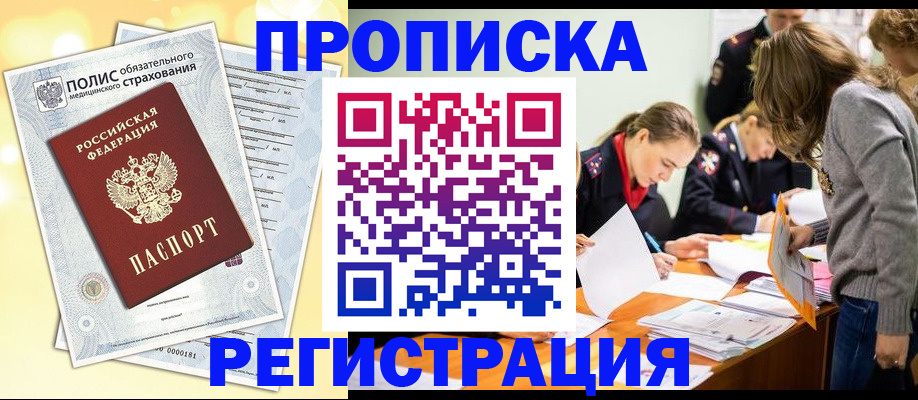 временная регистрация законно в Немане